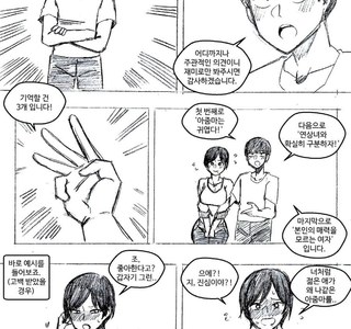 아줌마 잘 그리기 강의.manhwa