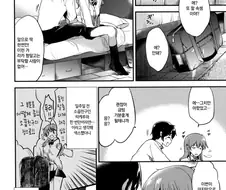 후방) 부탁하는 소꿉친구.manga