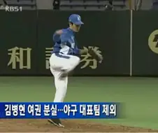 WBC 불참 사유 레전드