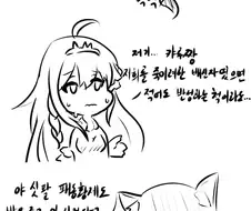 프리코네) 애기 배신자 캬루 Manga