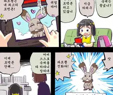 포켓몬 파르빗 키우는 만화