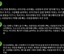 애니나 만화 좋아하는 오타쿠들 사이에 꽤 있다는 부류
