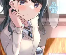 [@] 우리 학급의 푸른광견 히오리.manhwa