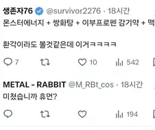미쳤습니까 휴먼?