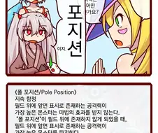 [유희왕]블랙 매지션 걸이 룰 설명하는 만화.manga