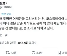 바니걸 복장에 대한 오해