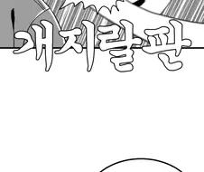약빨고쳐만든 메이드카페처음가는 만화 ㅋㅋㅋㅋㅋㅋㅋㅋㅋㅋ.Man