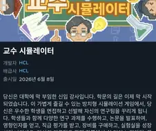 세상 무서운 게임이 출시되었다