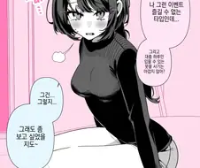 소꿉친구와 할로윈 외 속까지 기합이 들어간 만화