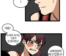 자고있는 남친 컴퓨터 몰래보는.manwha