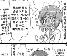 섹...ㅅㄱ하지 않으면 나갈 수 없는 방.manga