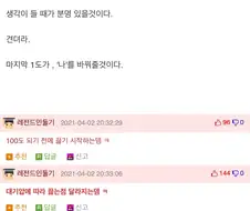 마지막 1℃가, ＇나＇를 바꿔놓을 것이다.jpg