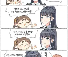 [@] 츠바메를 소개해주는 치나