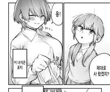 거유 여고생 빵셔틀 만화