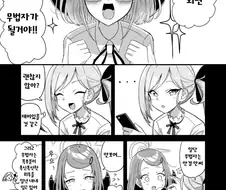 [블루아카] 아루 타락시키는 무츠카키쨩