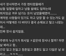 장사하면서 가장 현타왔을때 .jpg