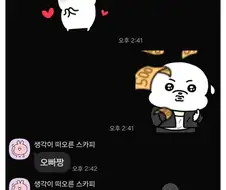 린클) 쌀먹해서 동생 용돈 준 디시인