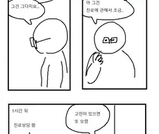 거란 미소녀와 ㅅㅅ 하는 만화.manhwa