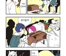 (포켓몬)방순이 가방 뒤지는 만화
