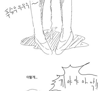 강제 방뇨 능력자.manhwa