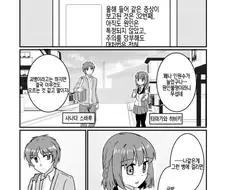 친구가 여자친구 되는 만화.manhwa