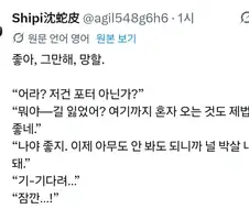 도핑하는 해리포터