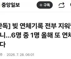 빚 연체기록 전부 지워주니 일어난 일.jpg