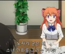 노자키군) 사쿠라는 좋아하는 사람이 있어?