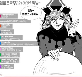 귀멸,약혐) 먹방하는 빙주 만화