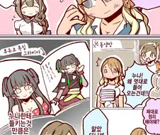 @) 질풍노도 시기의 메이 남동생.manga