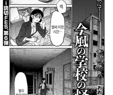 학교 괴담.manhwa