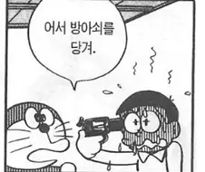 "진구야! 순애에서 NTR드리프트를 했다고?"