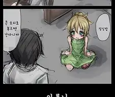 실비 보험 들어야 하는 만화.manga