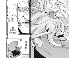 마주치면 싸우지말고 도망치라던 여기사단장.manhwa