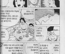 맛의달인) 팩폭에 할말없음