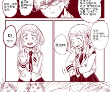 히로아카) 바쿠고와 우라라카의 우정.manga