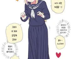 좋아요 받을수록 치마가 짧아지는 아버지(ts된).manwha