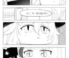 트릭컬)레비졸업하는.manhwa