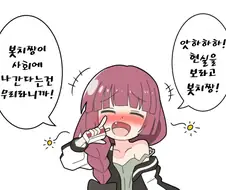봇치더록)(핫산) 술 취하면 본심이 튀어나오는 히로이씨.manhwa