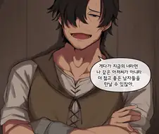 청혼을 거절하는 아저씨 manhwa