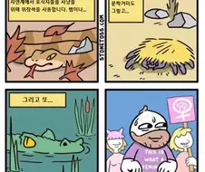 포식자들의 전략.manhwa