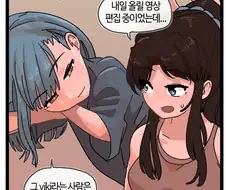 화성 데이터 연구소에 납치된 친구 구하는 만화.manhwa