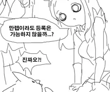 마영전) 모험친구 유치원.manhwa