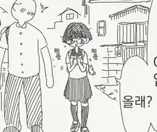 심기체 중 심처녀랍니다!!.manhwa