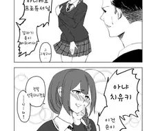 [@] 갑자기, 멋대로