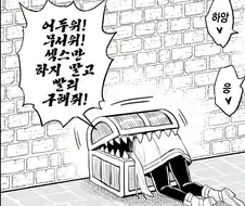 프리렌 : 도와달라고 어린놈들아