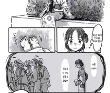 축제중 일행과 떨어져버린 소녀에게 다가오는...Manga