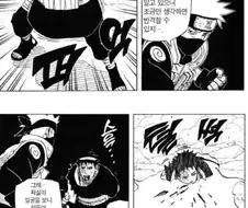 전설의 쓰레기 닌자 카카시.manga