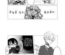 서로의 남매에게 반하는 만화.manhwa