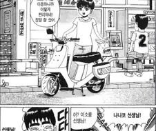 [괴짜가족]분위기를 파악못하는 이소룡 선생